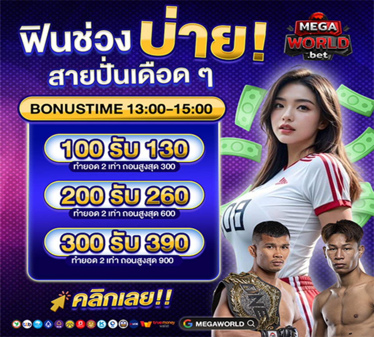 โปรโมชั่นฟินช่วงบ่าย